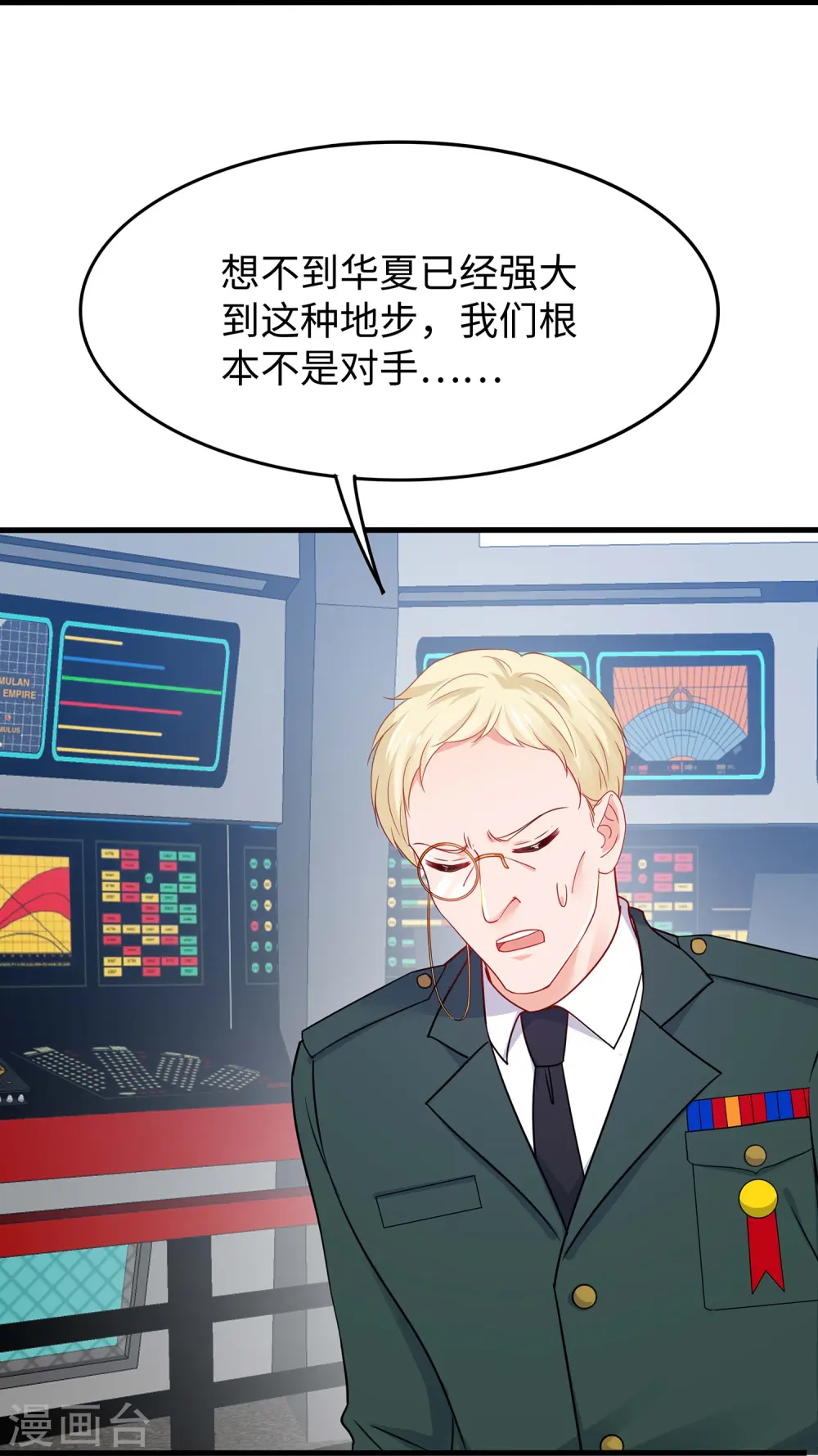 第277话 那我就不客气了16