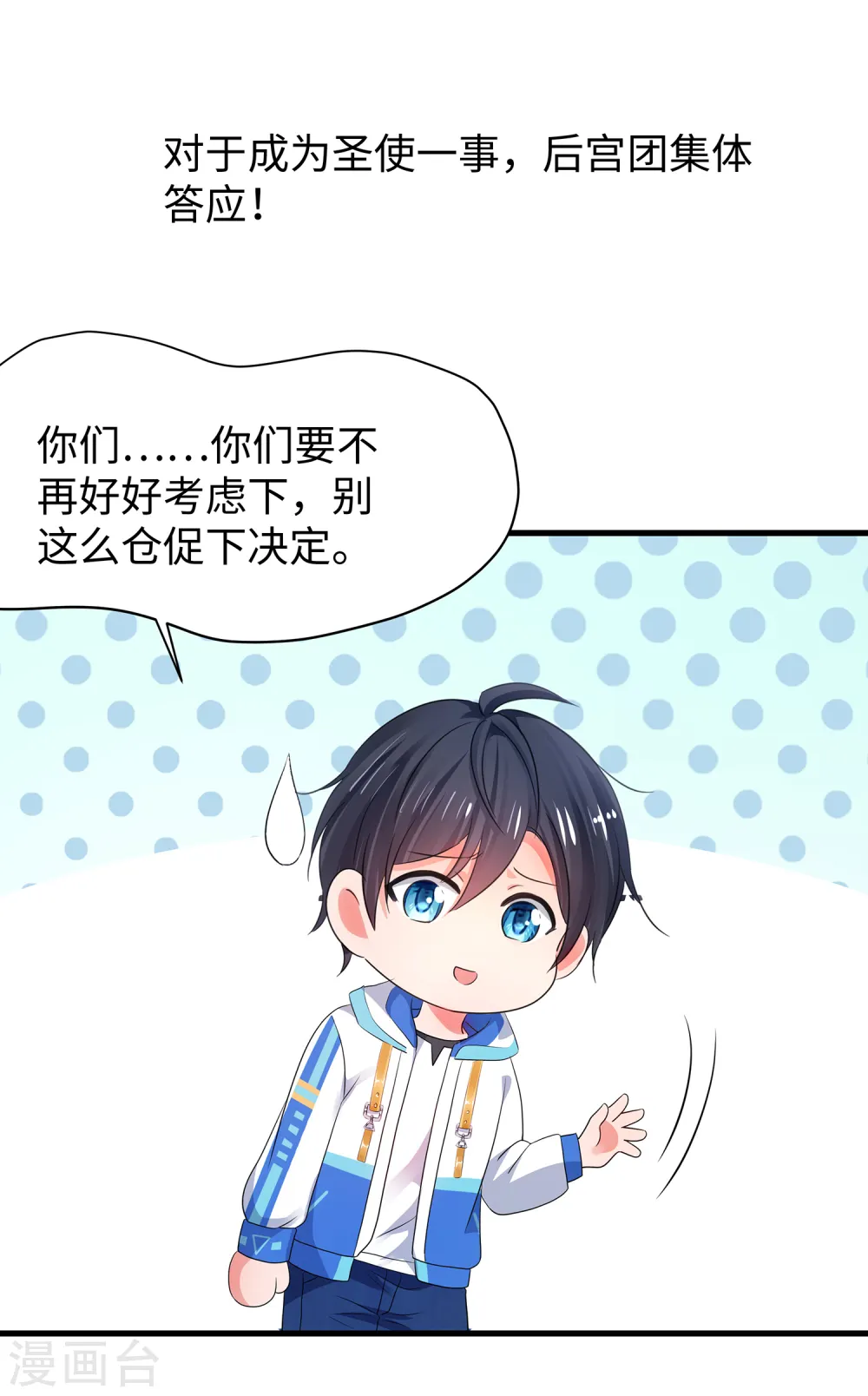 第167话 想做圣使怎么这么难！0
