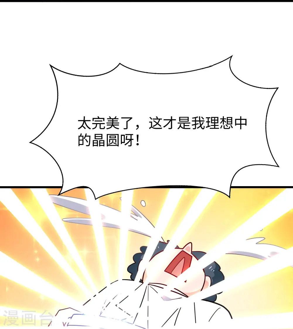 第256话 乖女儿把握机会4