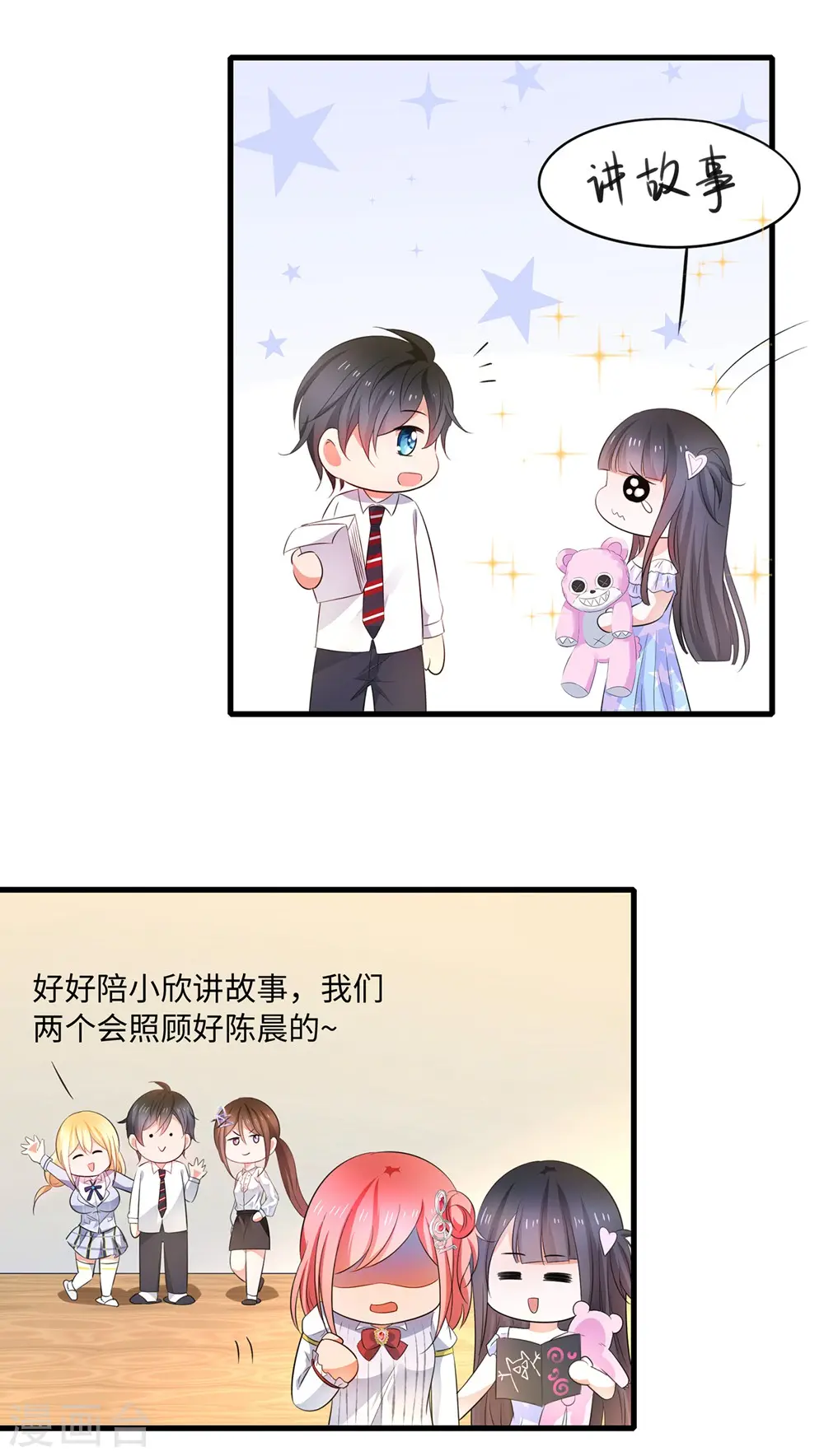 第48话 居然是他！15