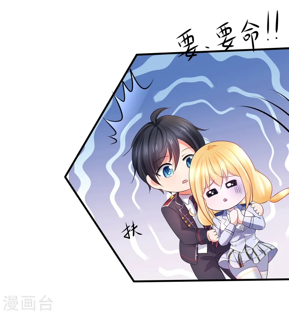 第95话 亲上了！亲上了！（你磕了么？）4