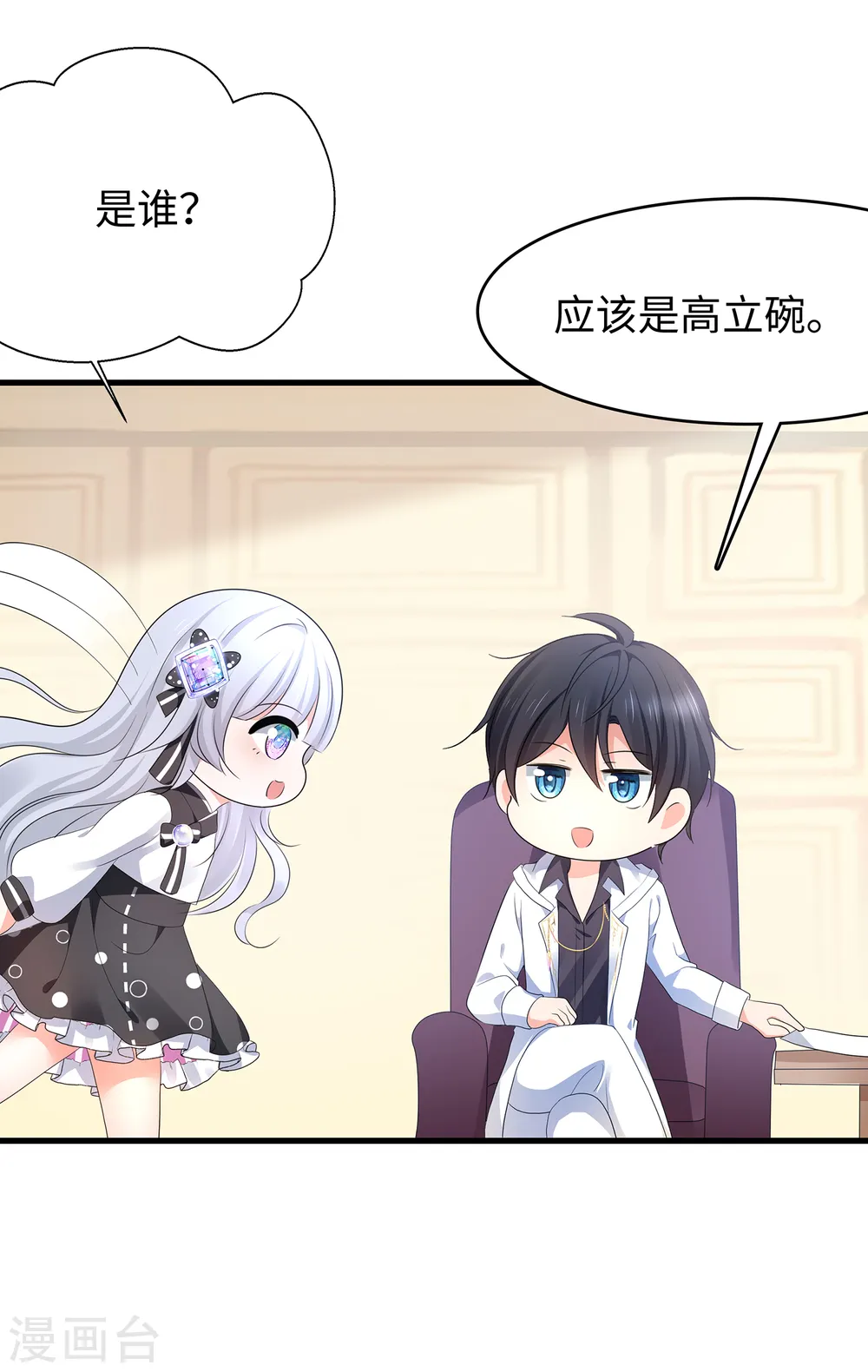 第144话 比游戏更恐怖的真实！13