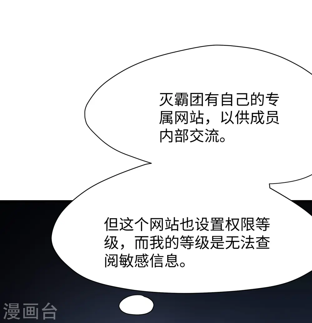 第177话 出卖色相的重要情报！2