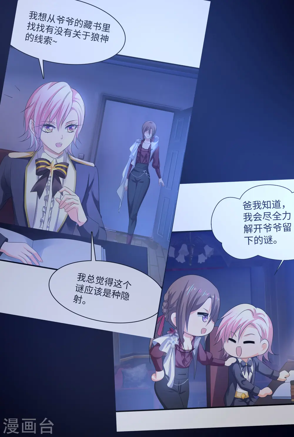 第145话 素素手握砍刀！23