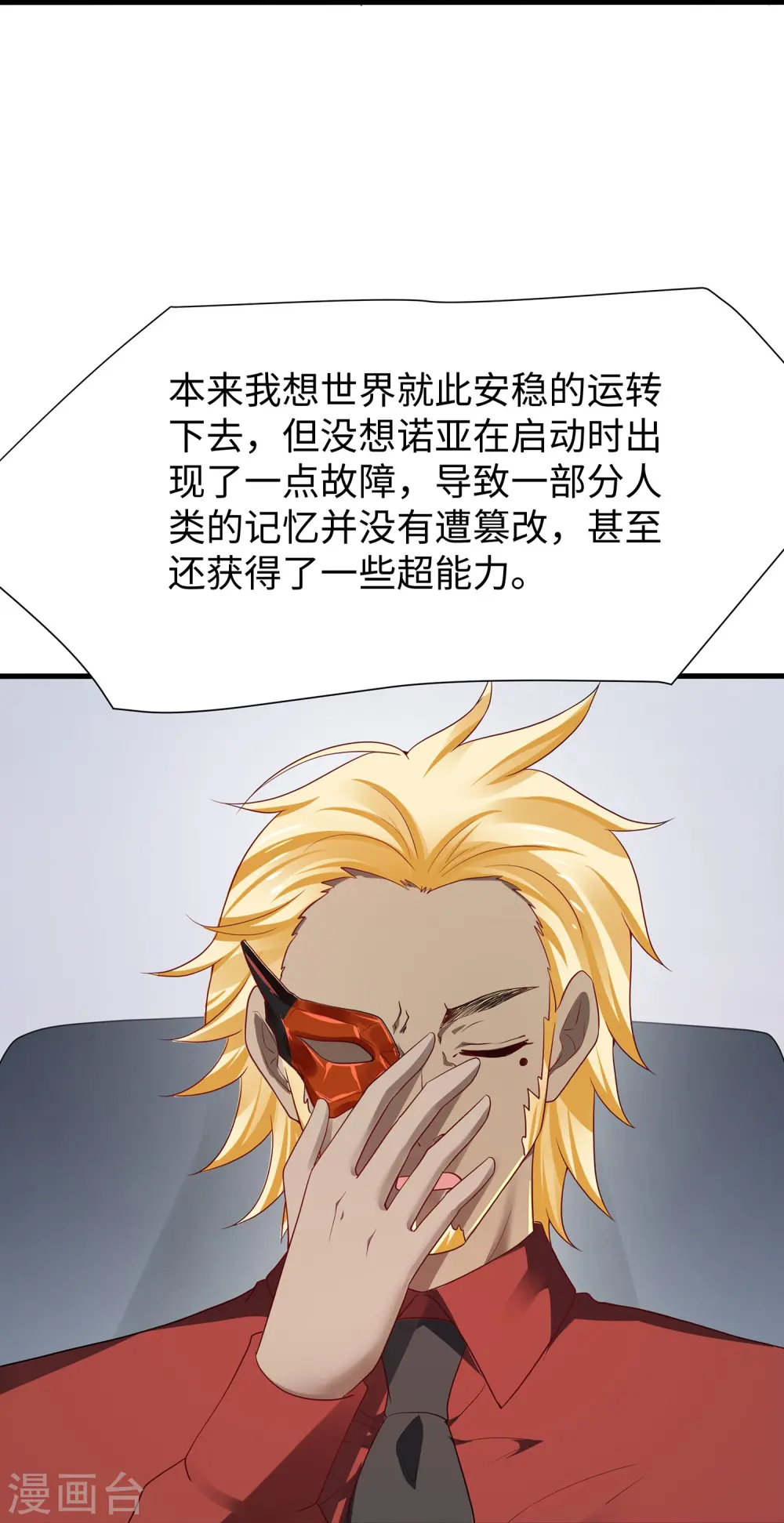 第202话 我们要献祭陈晨9