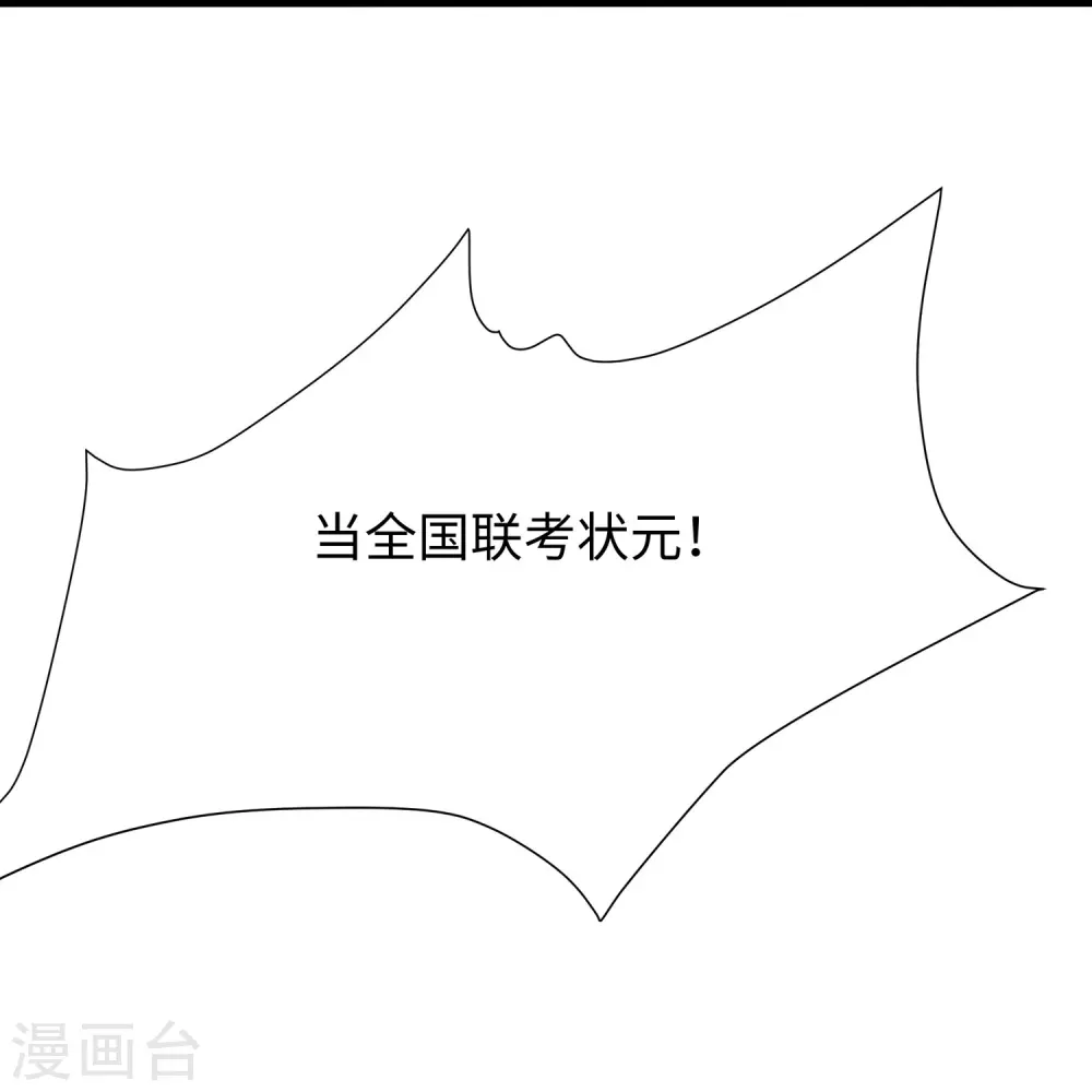 第215话 我的估分是7509