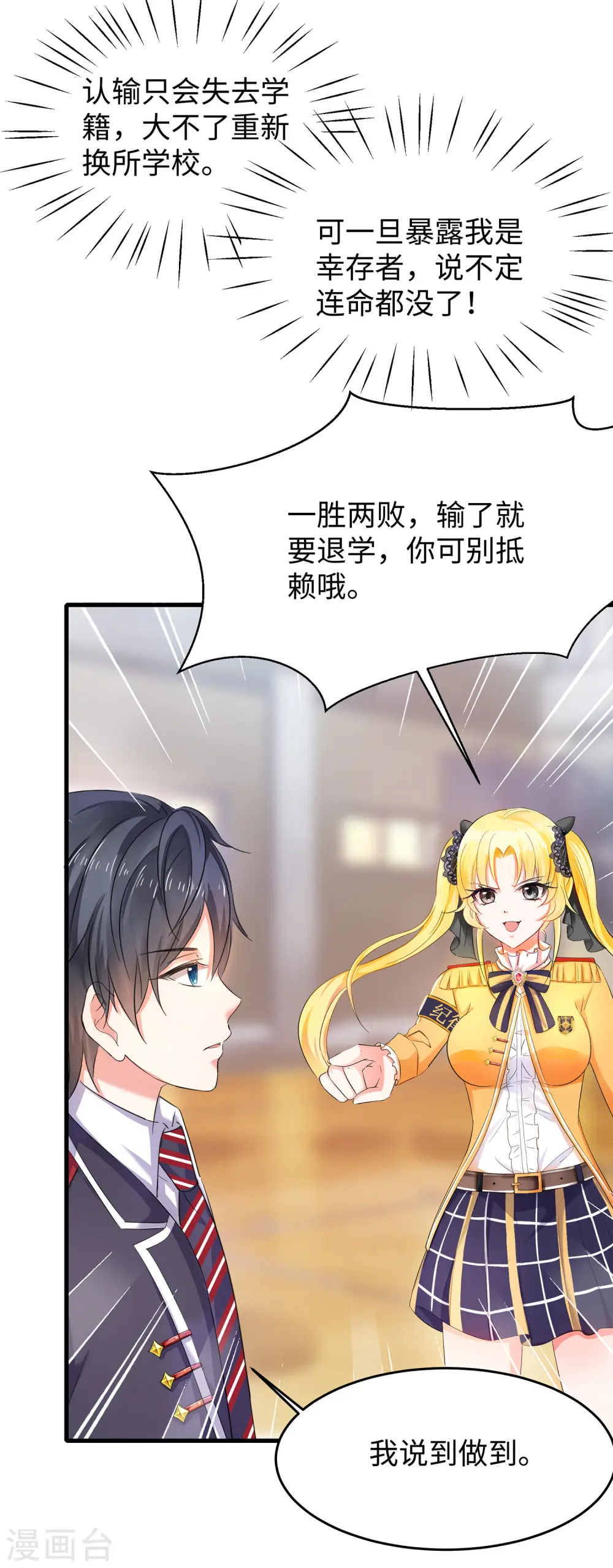第24话 霸霸升级了！5