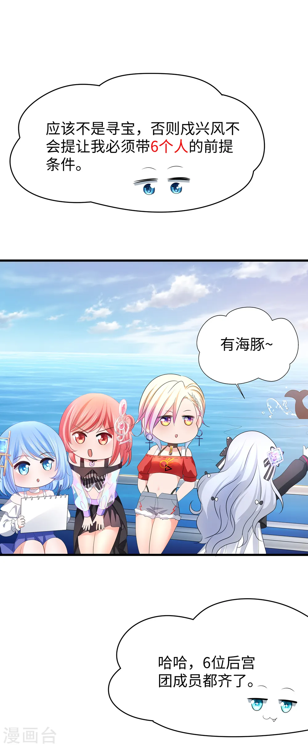 第142话 孤岛迷情3