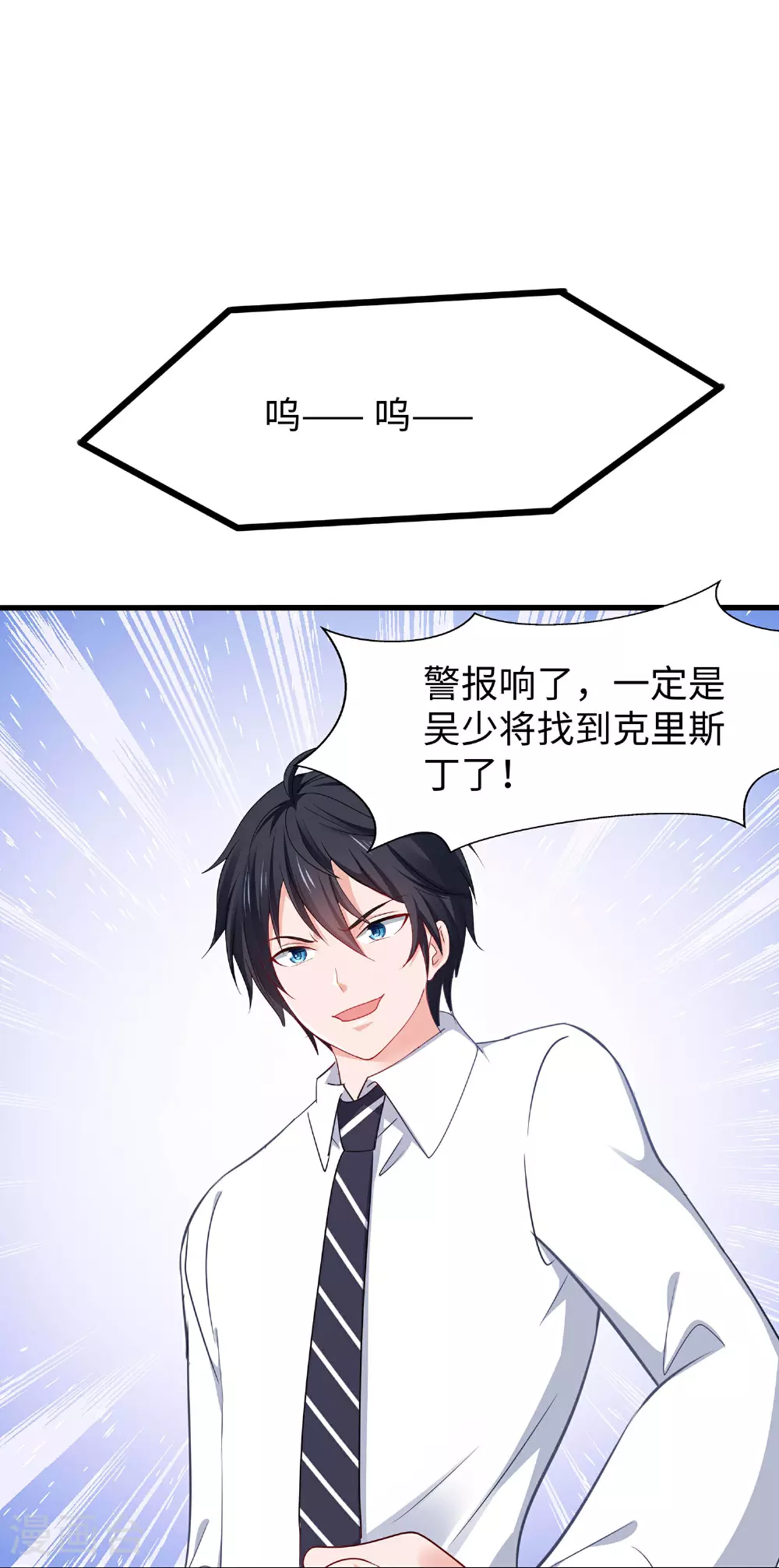 第295话 给你们报仇14