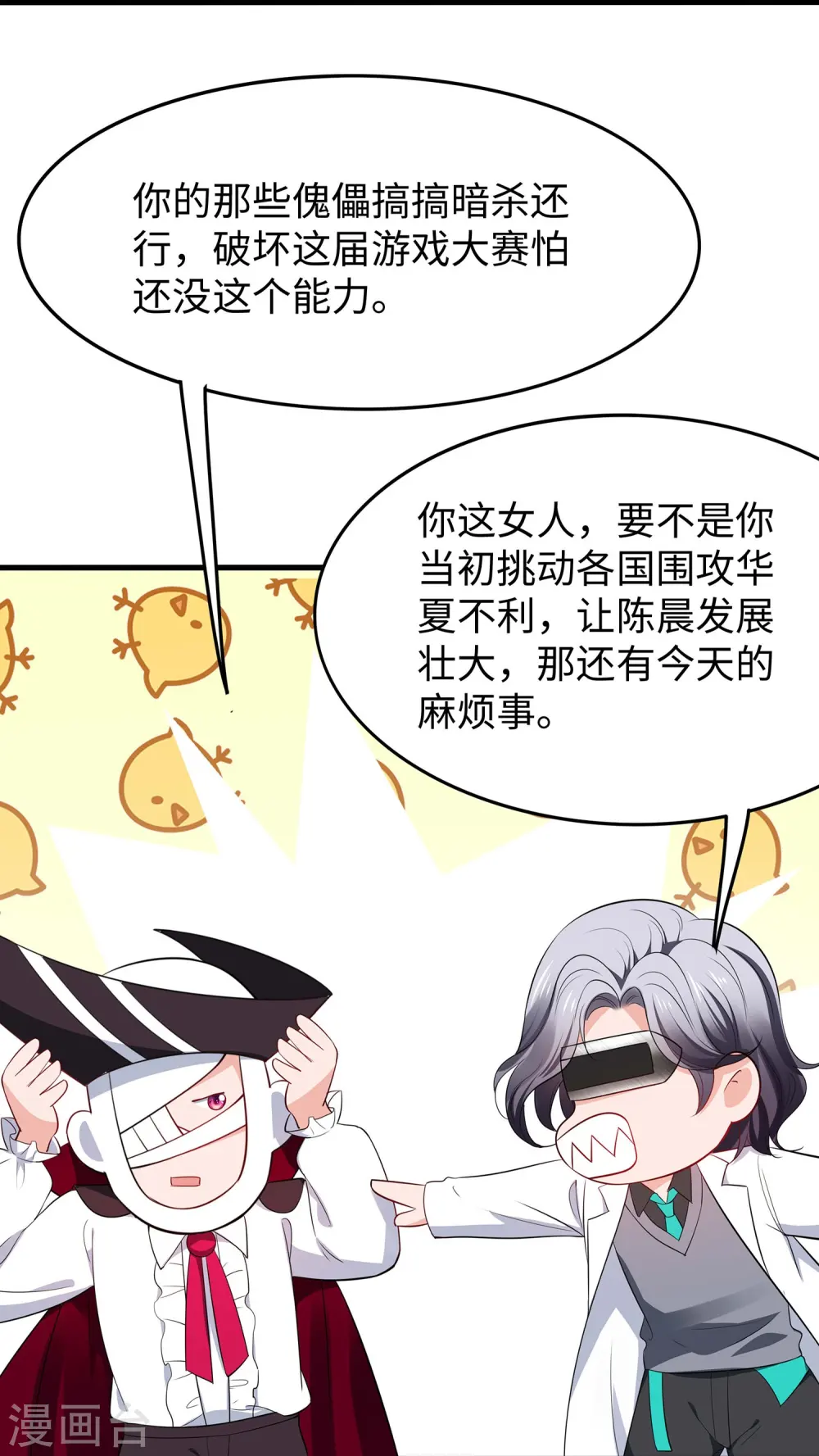 第270话 游戏大赛24
