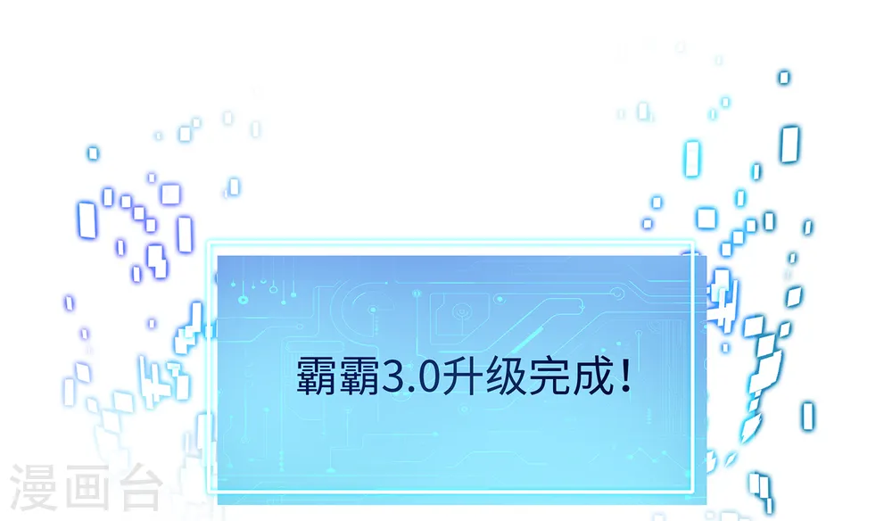 第113话 霸霸升级！妙啊~4