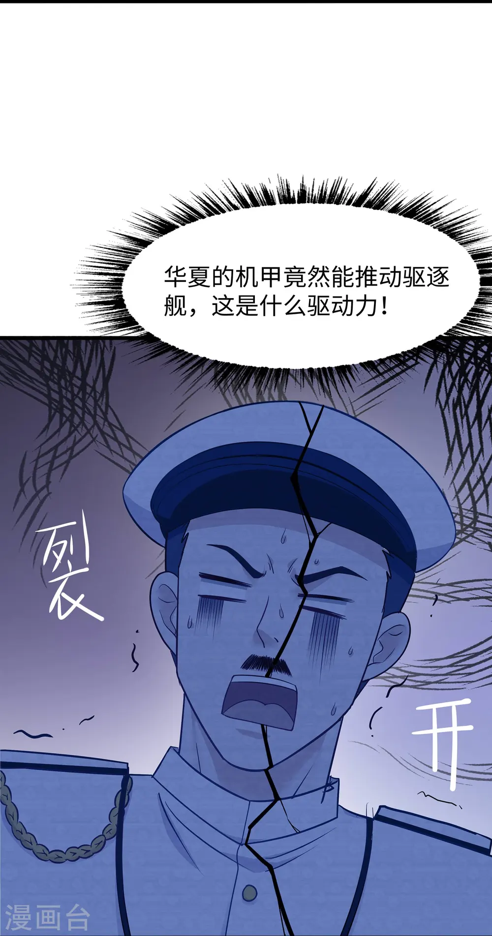 第251话 你也算隐形？我是真正的隐形！8
