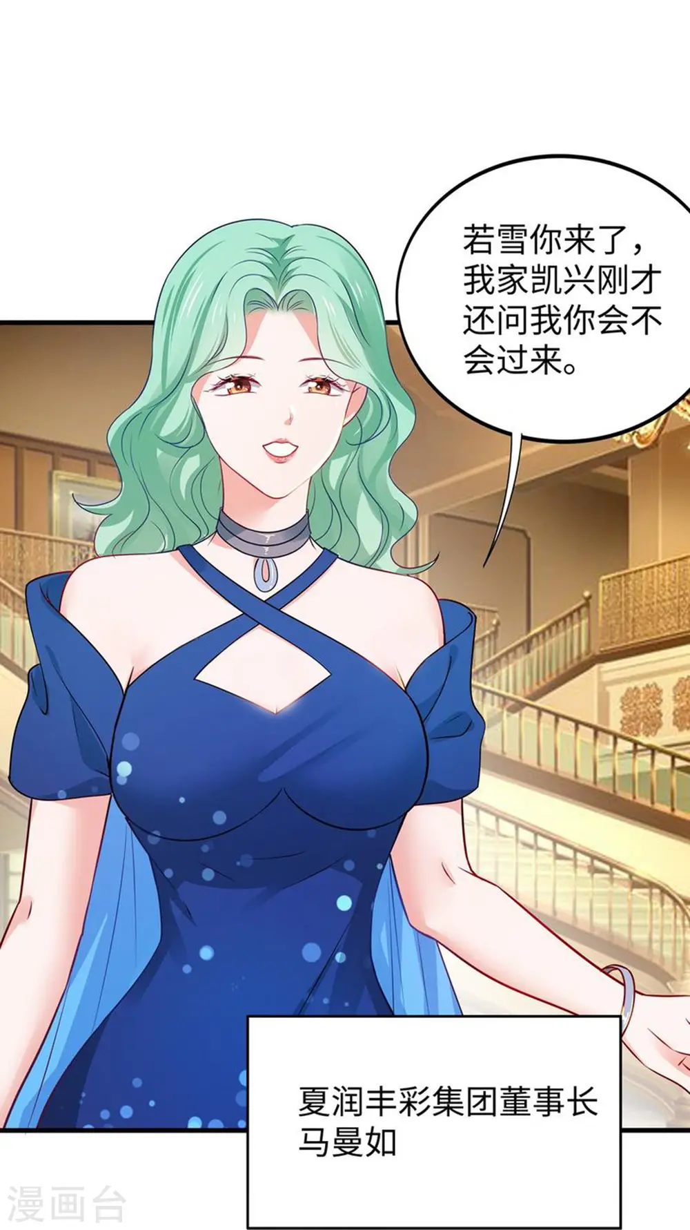 第232话 学姐的假男友？32