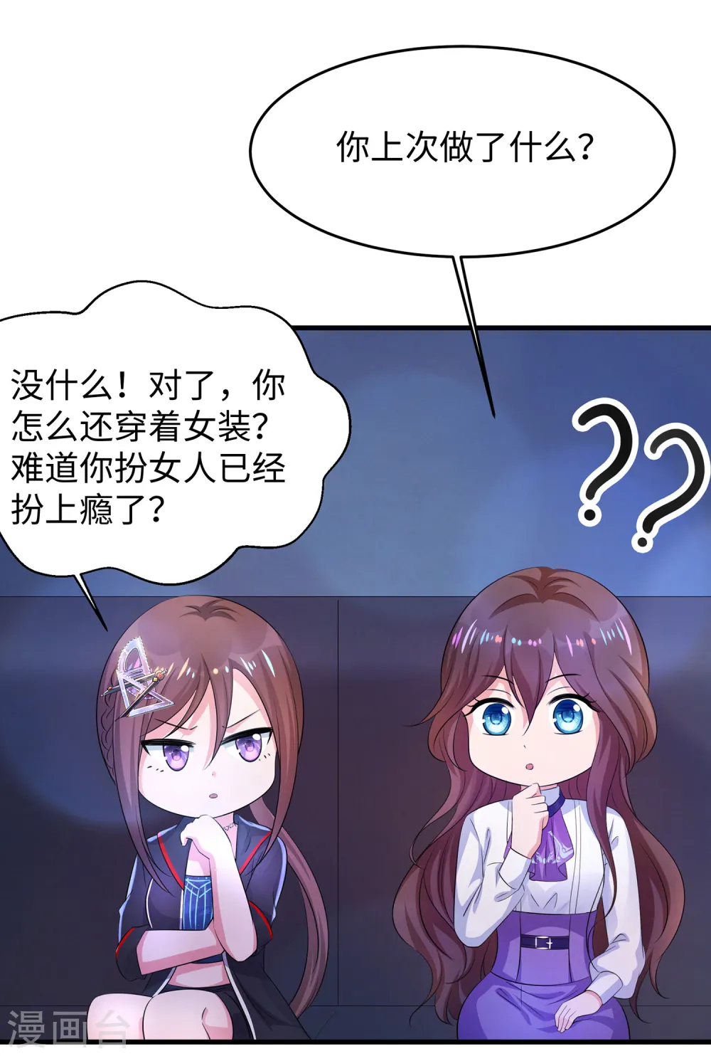 第67话 无名氏老师赛高！13