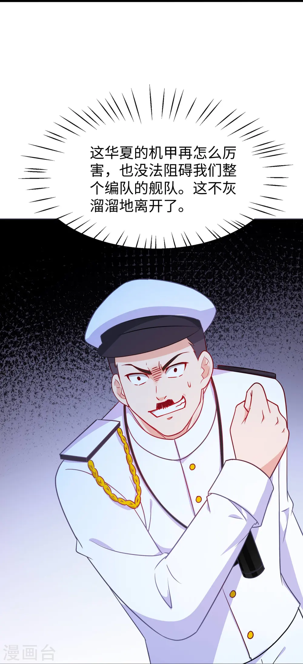 第250话 雷达检测不到啊30