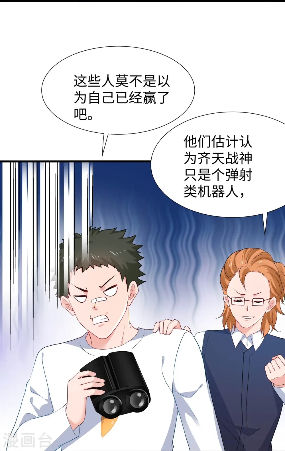 第222话 你的机器人到底是怎么驱动16