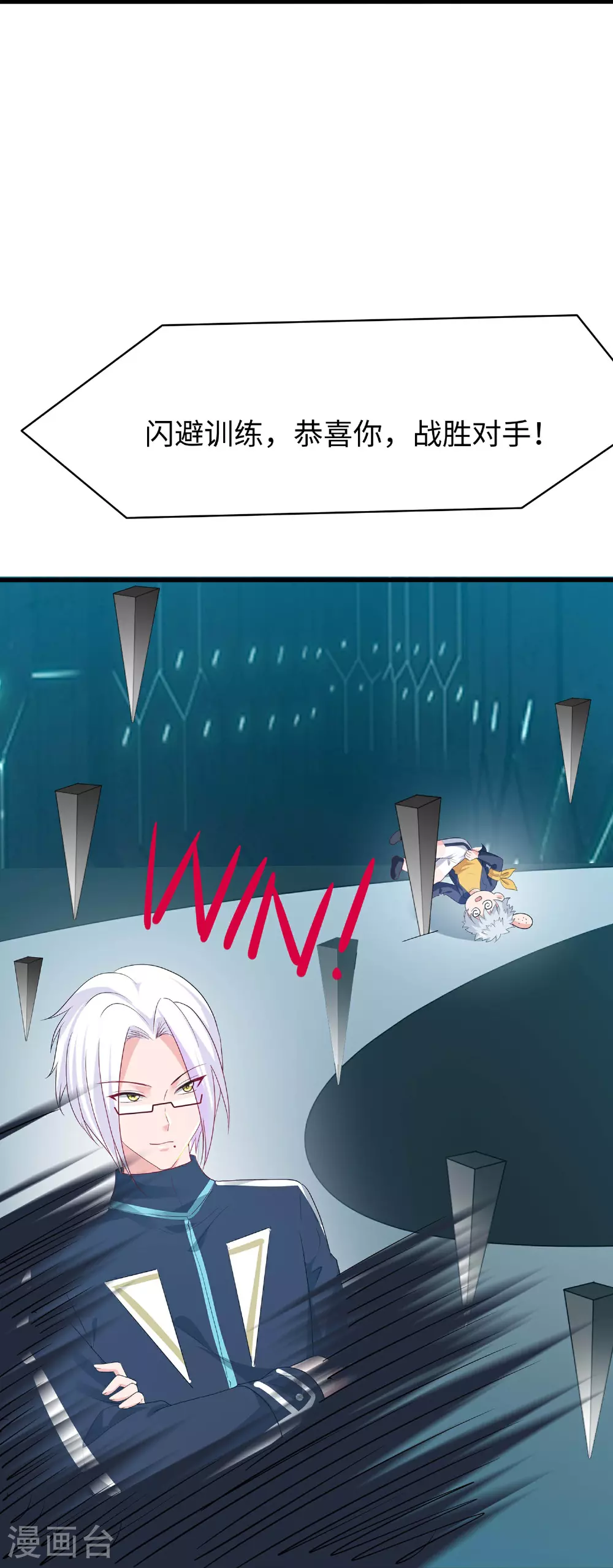 第290话 秘密武器22