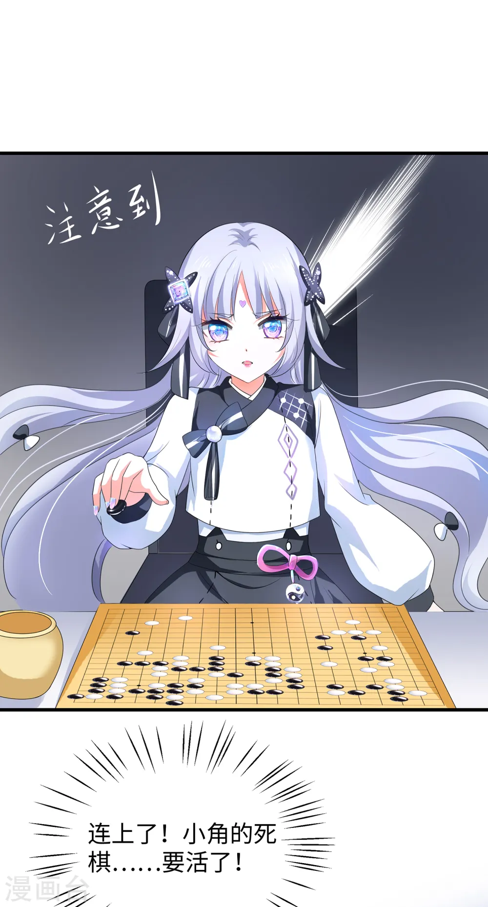 第88话 怎么阔以欺负小萝莉呢？24