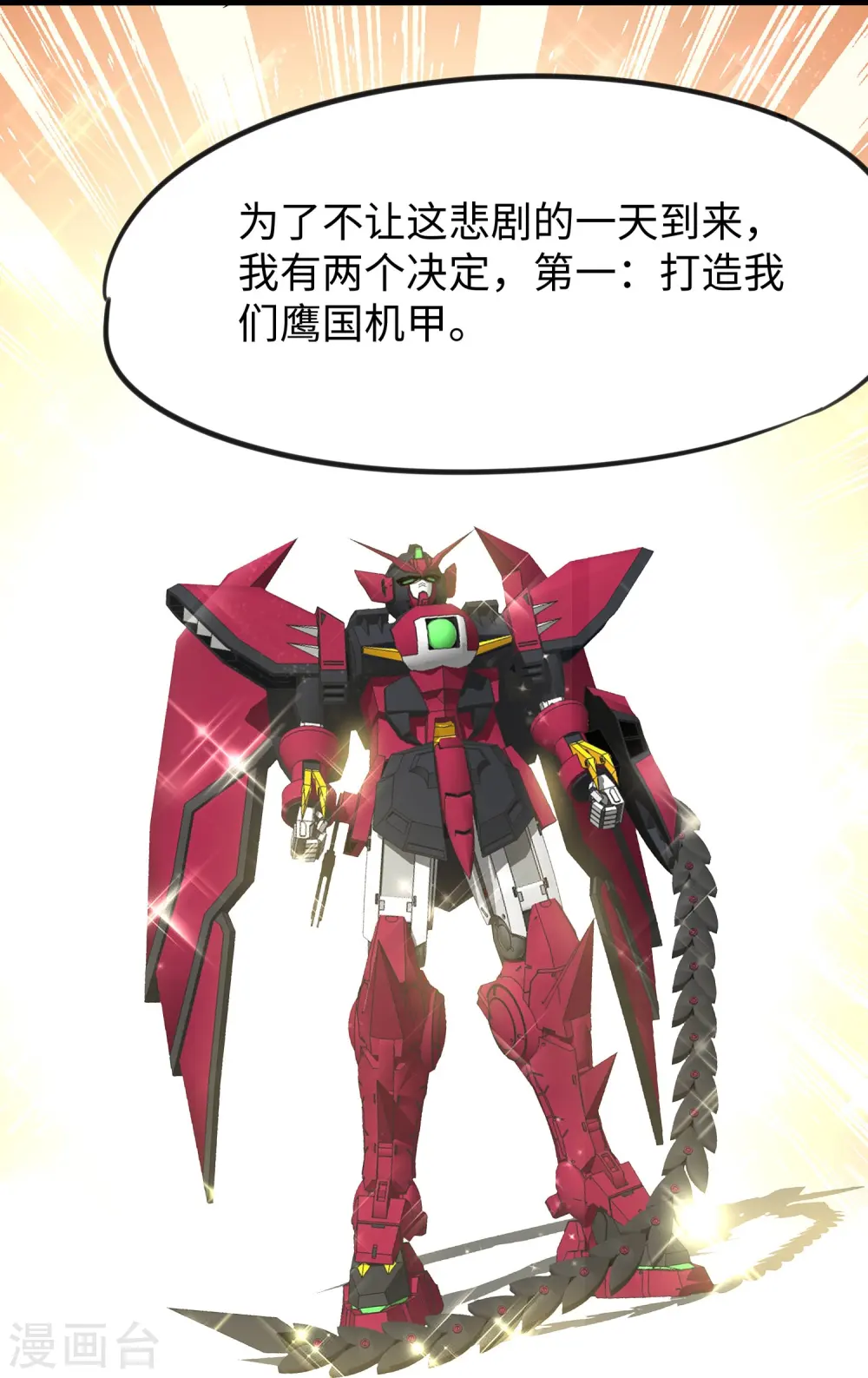 第253话 封锁华夏科技！6