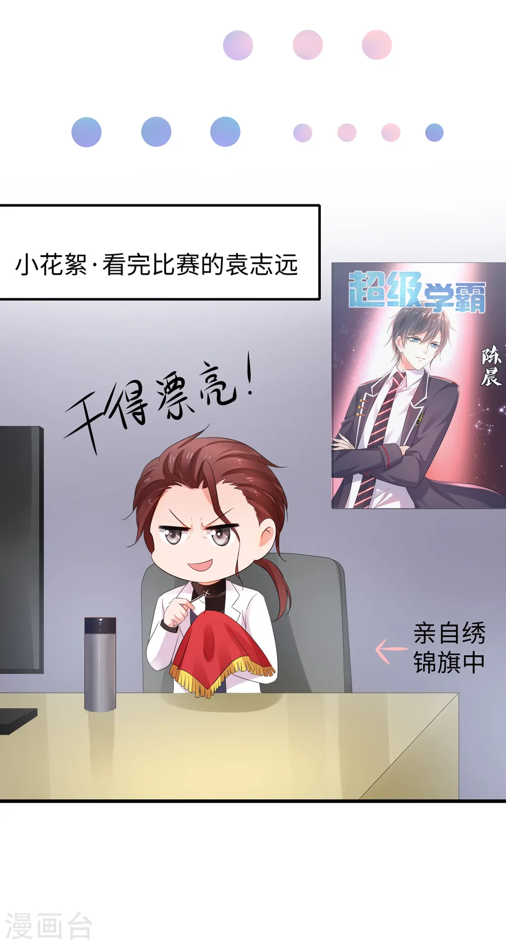 第92话 陈晨，华夏之光！33