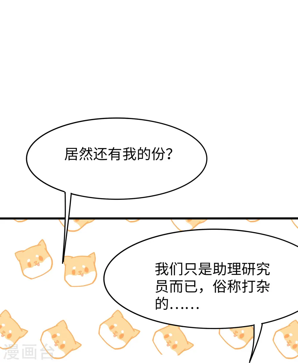 第275话 我想提出新的申请15