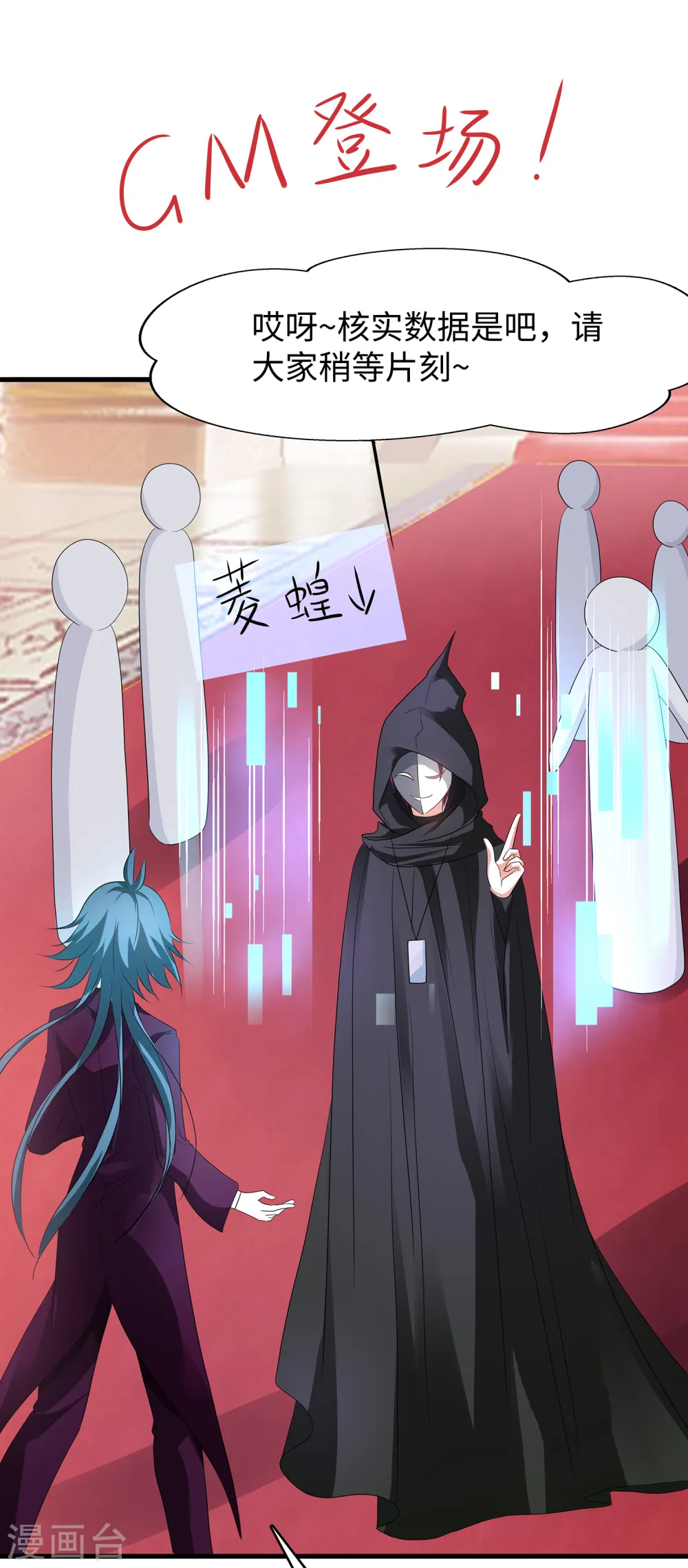 第126话 牛逼还是你牛逼！28