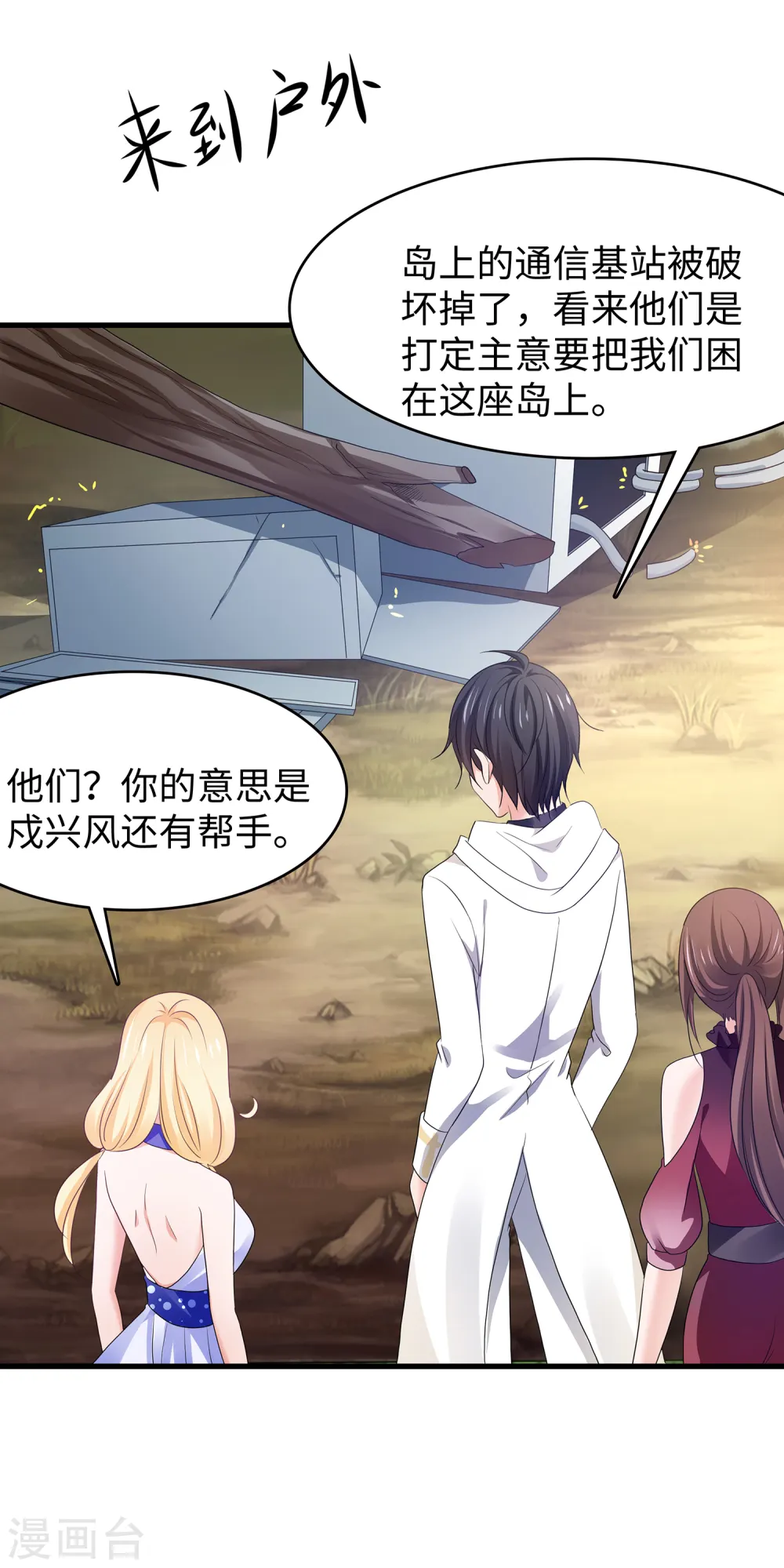 第144话 比游戏更恐怖的真实！29
