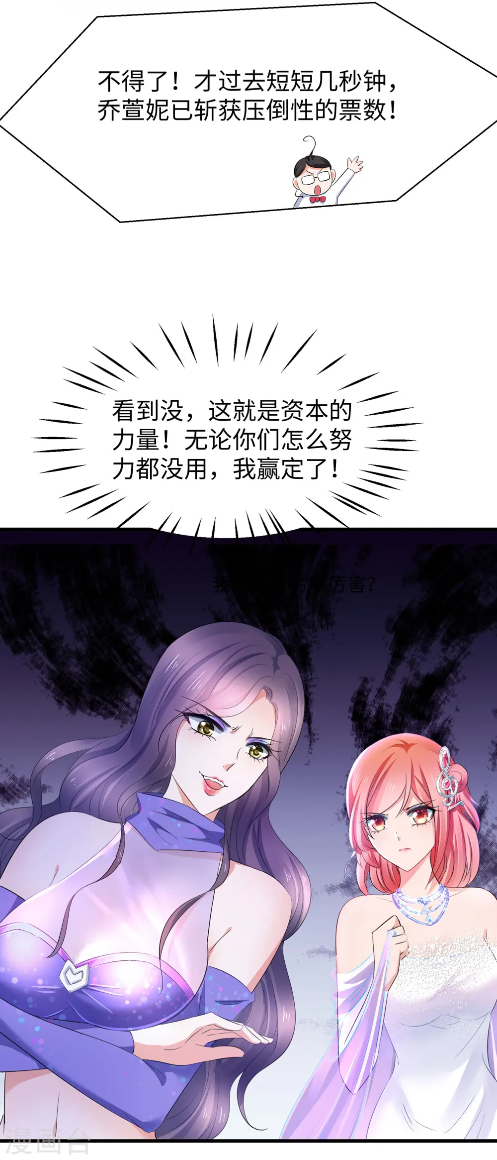 第74话 陈晨的魔法30