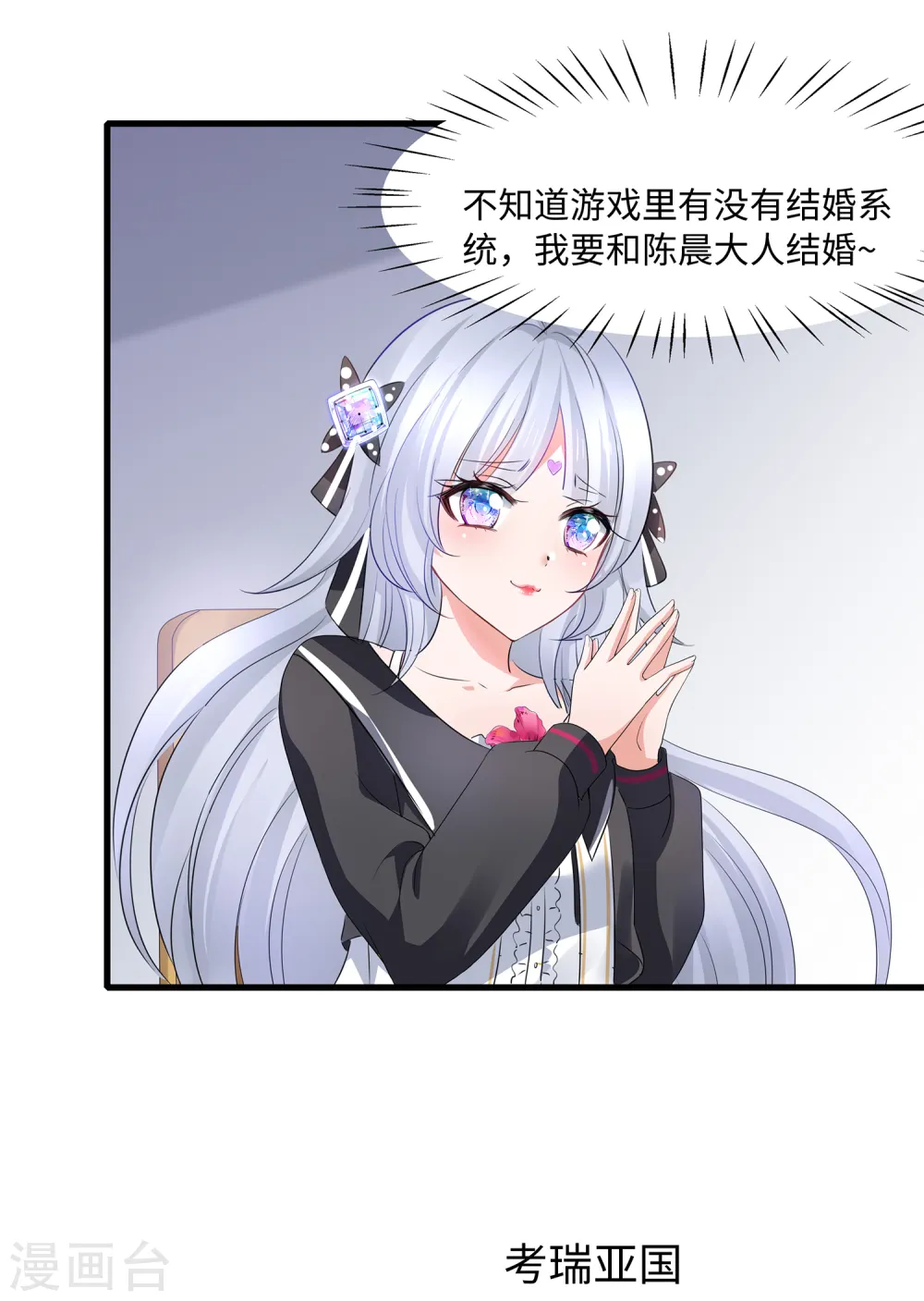 第118话 新的幸存者出现了?！29