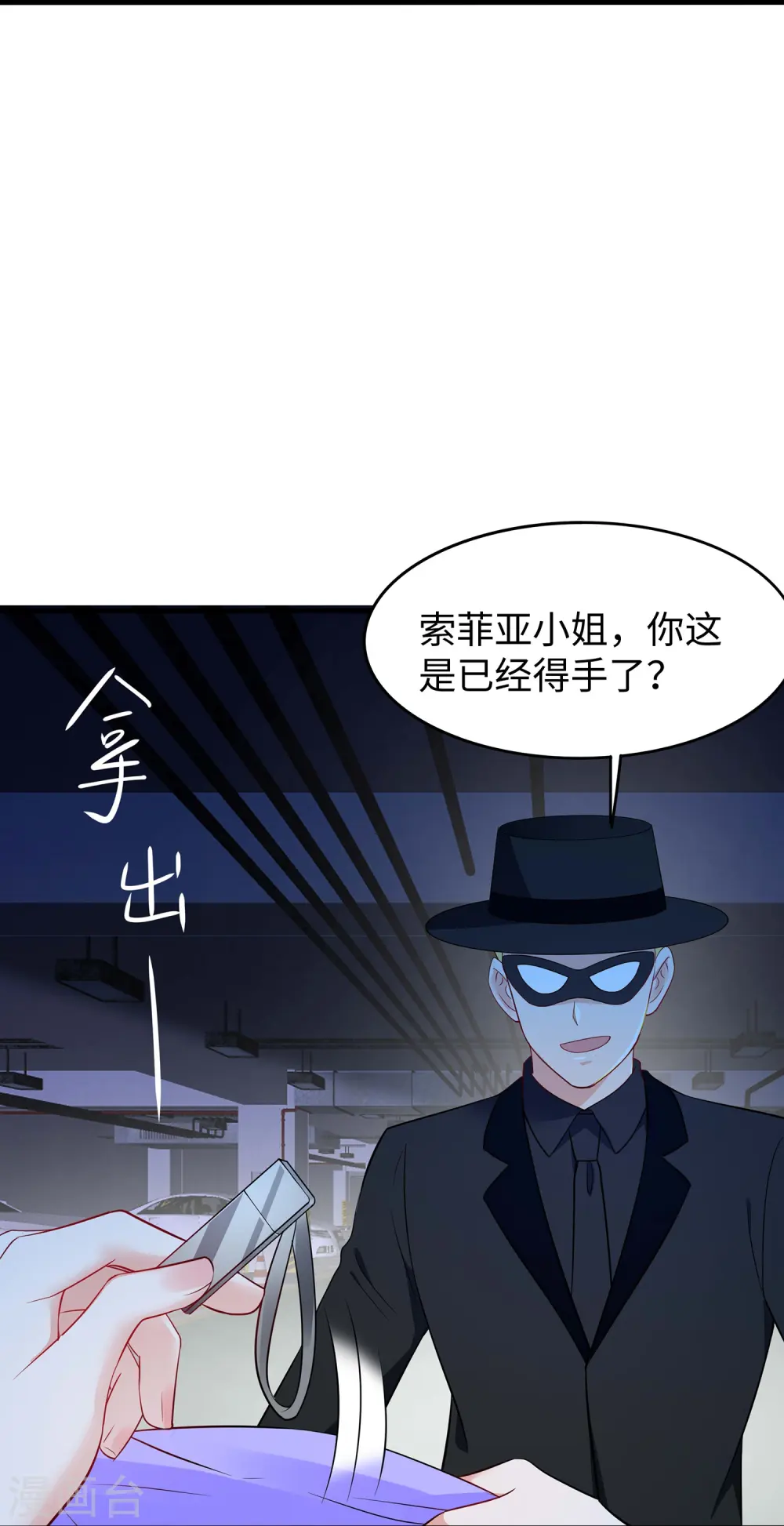 第267话 有间谍30