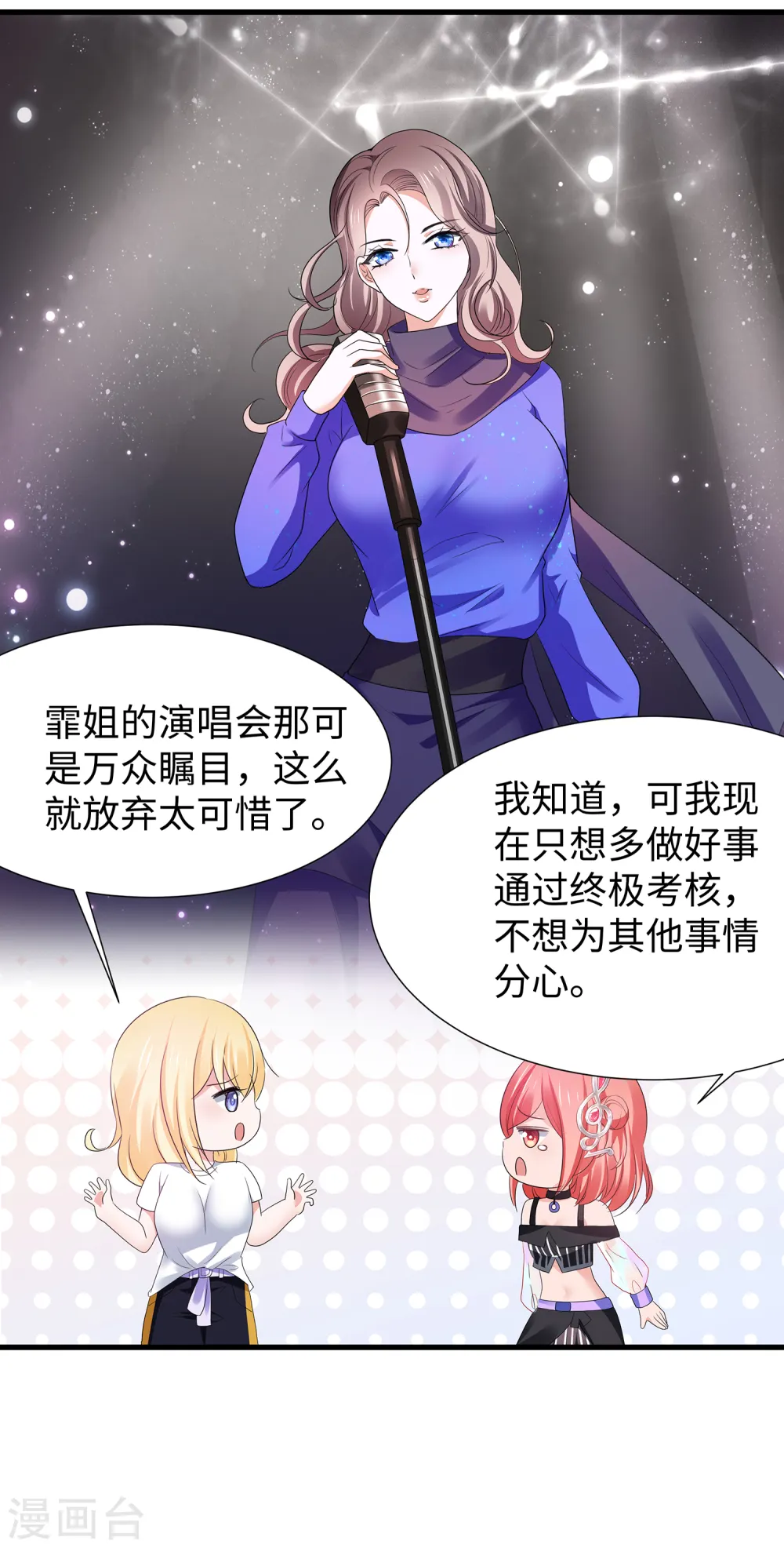 第169话 音与画的圣使出现！3