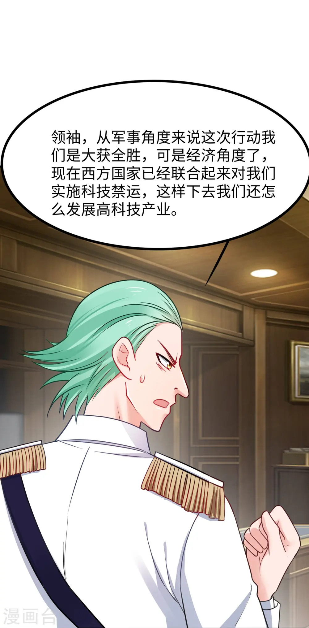 第253话 封锁华夏科技！28