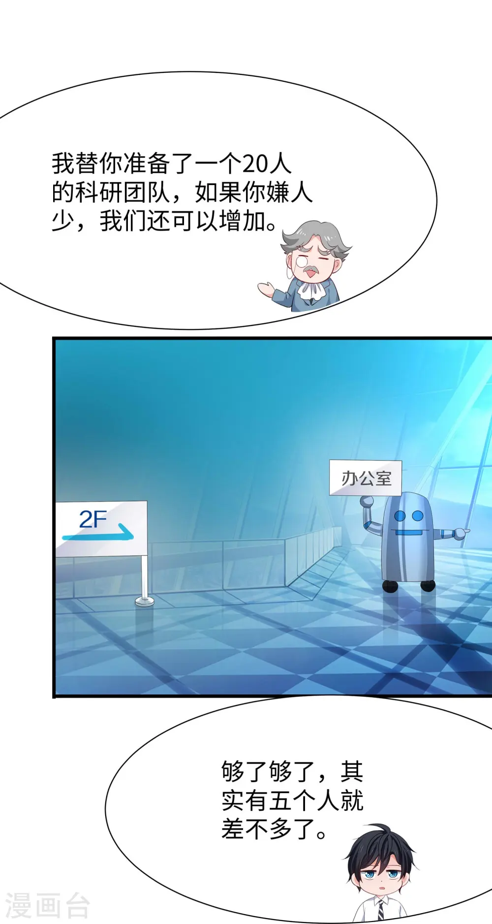 第227话 我的搭档是学姐？25