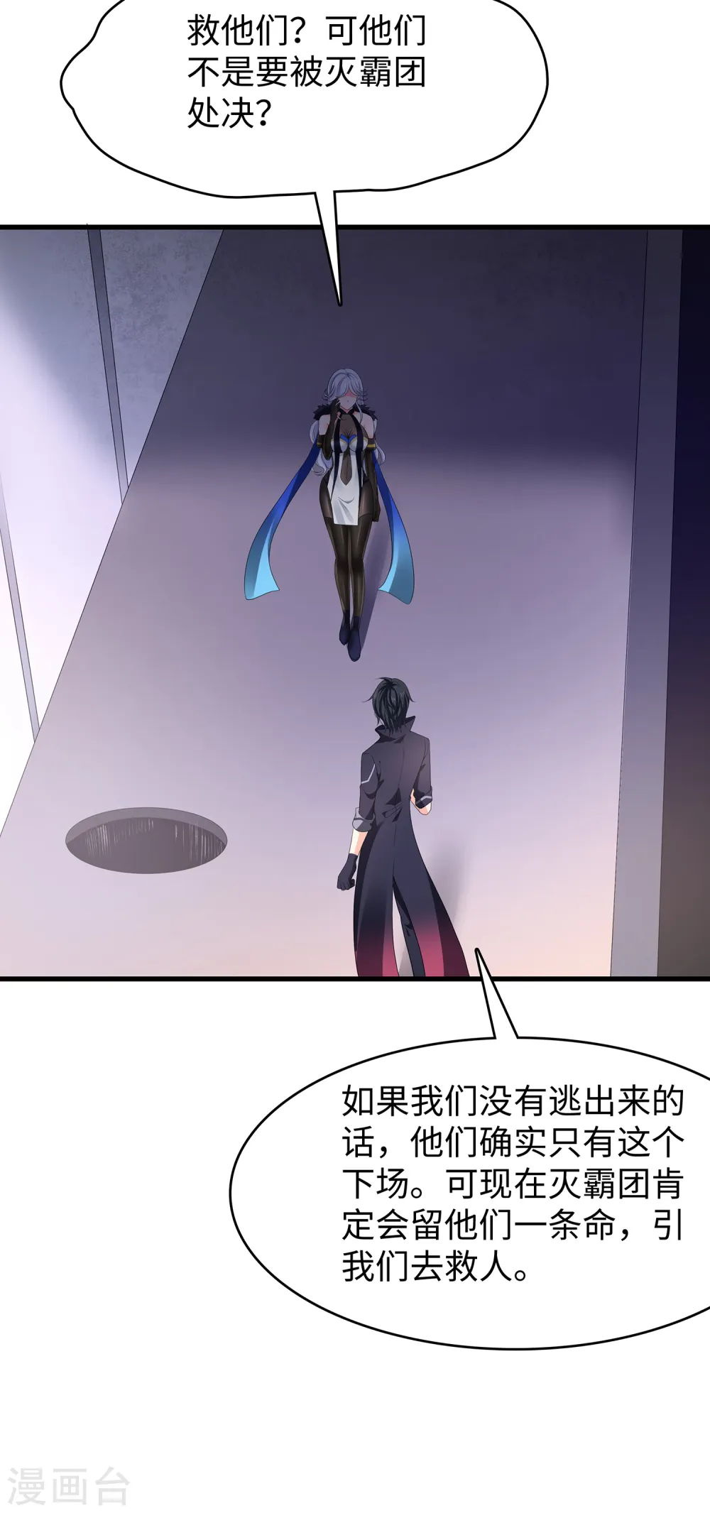 第165话 圣使驾到！22
