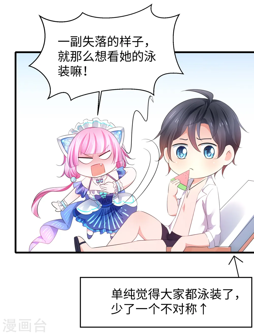 第60话 美貌是一种罪孽！（大粗长，速看！）25