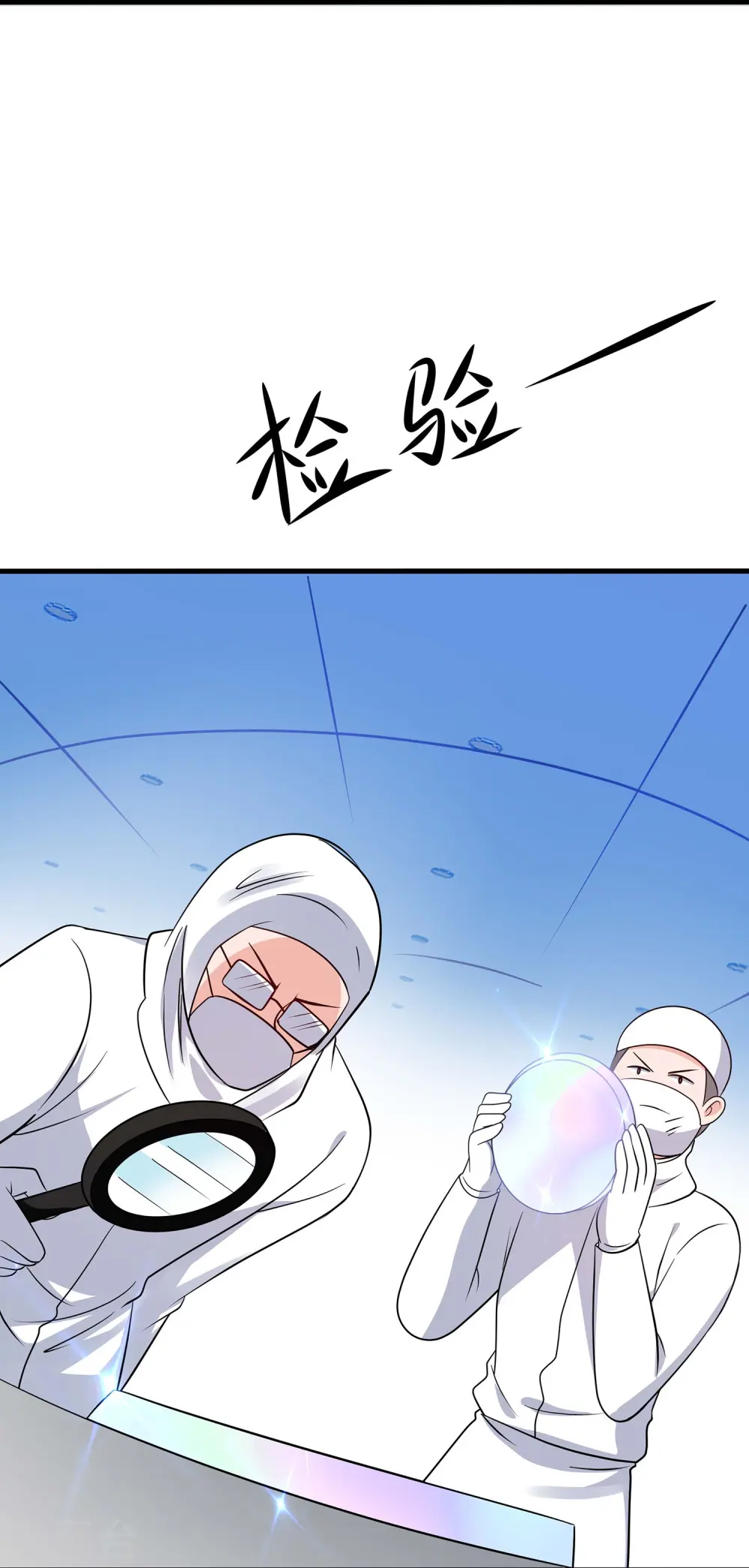 第255话 他满口谎言29