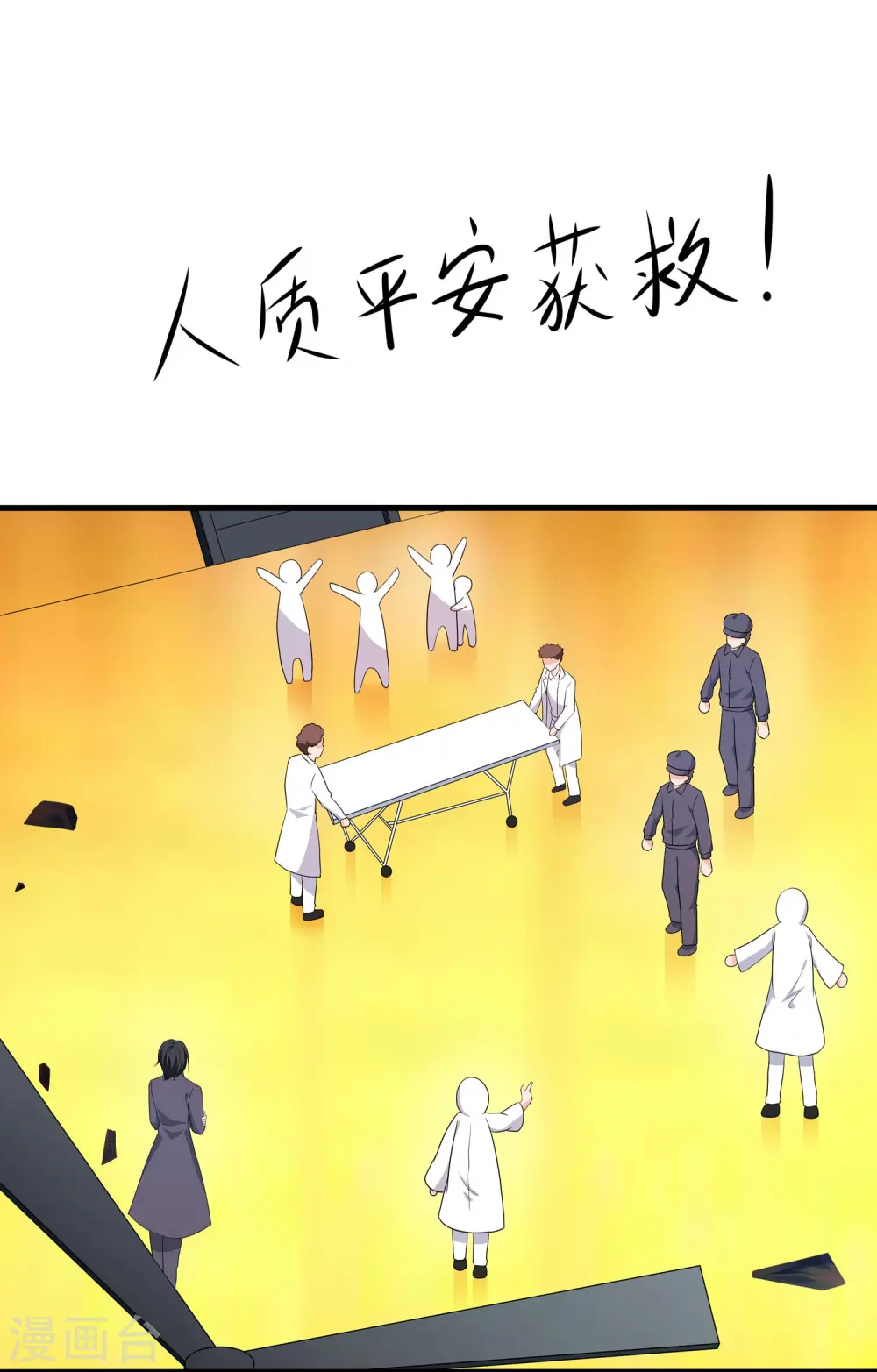 第241话 我怀疑你泄密1