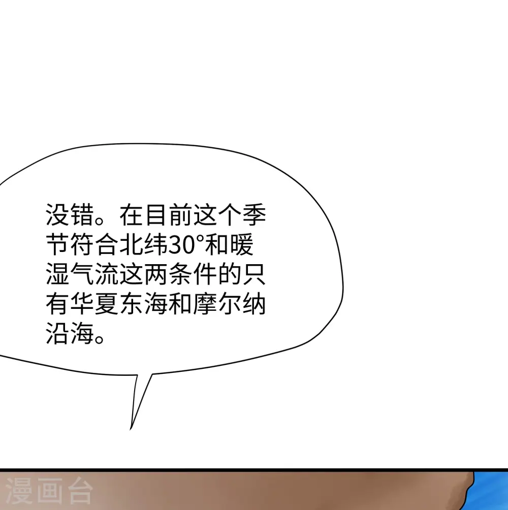 第193话 学霸的知识储备太可怕10