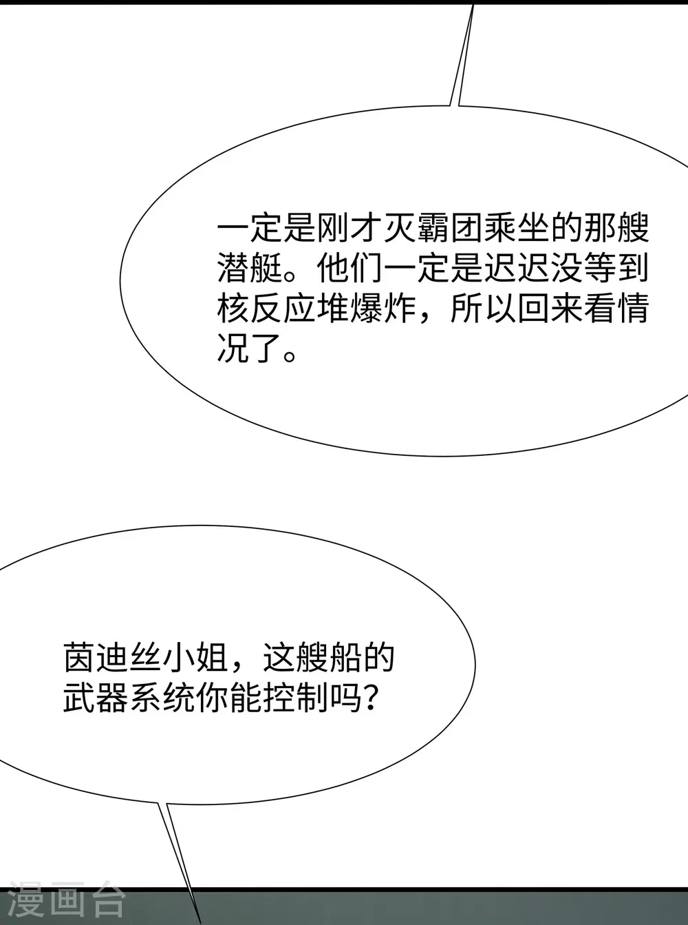 第199话 眼镜男carry全场30
