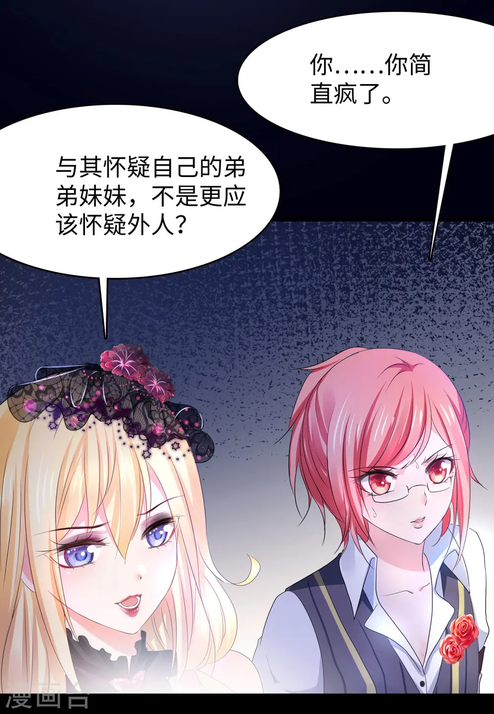 第145话 素素手握砍刀！24