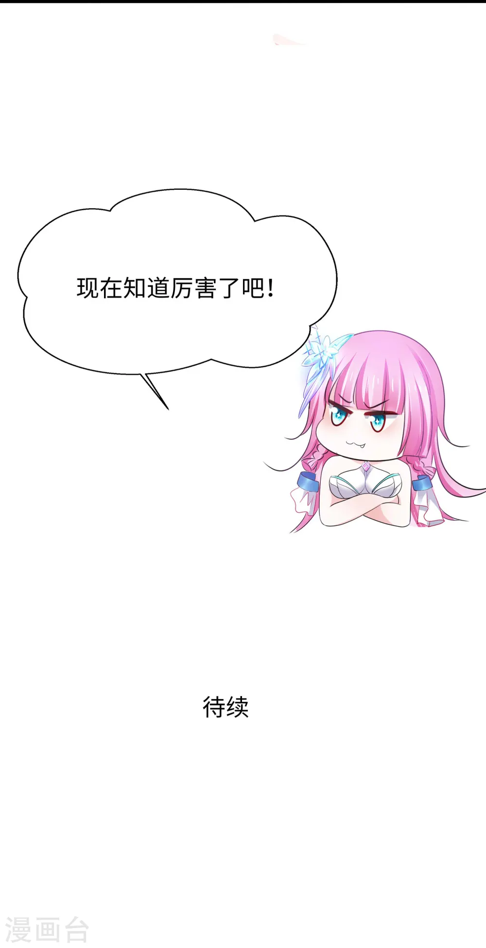 第255话 他满口谎言35