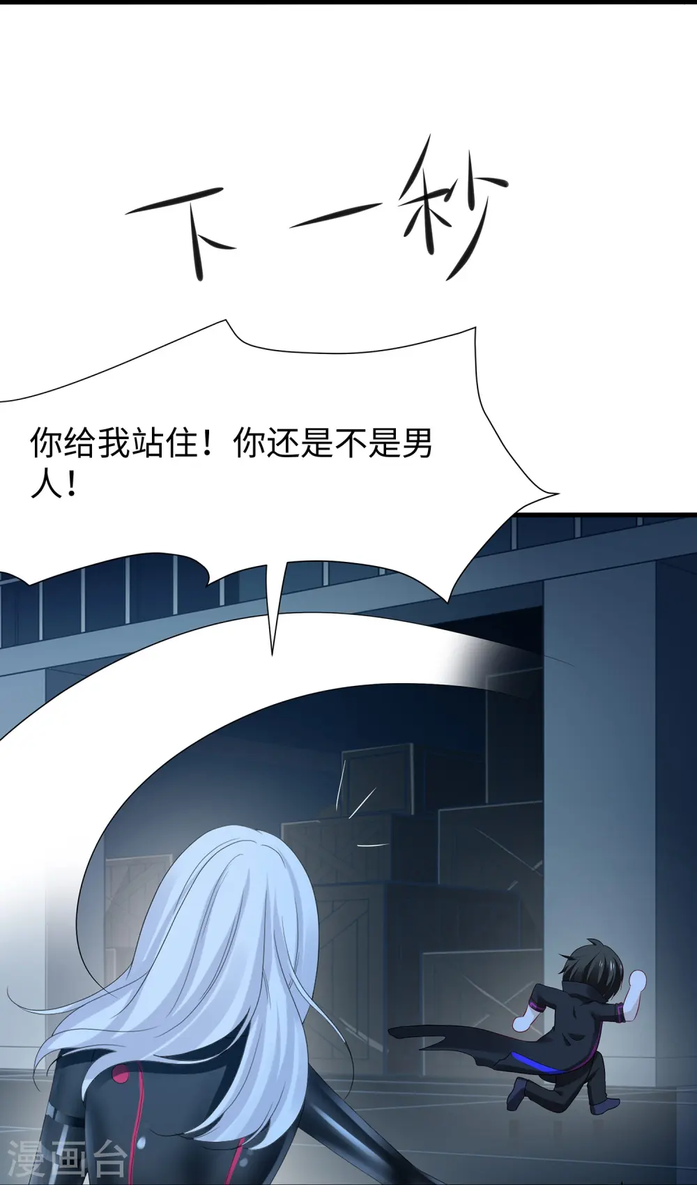第206话 拔枪吧，你我只有一个人能活29