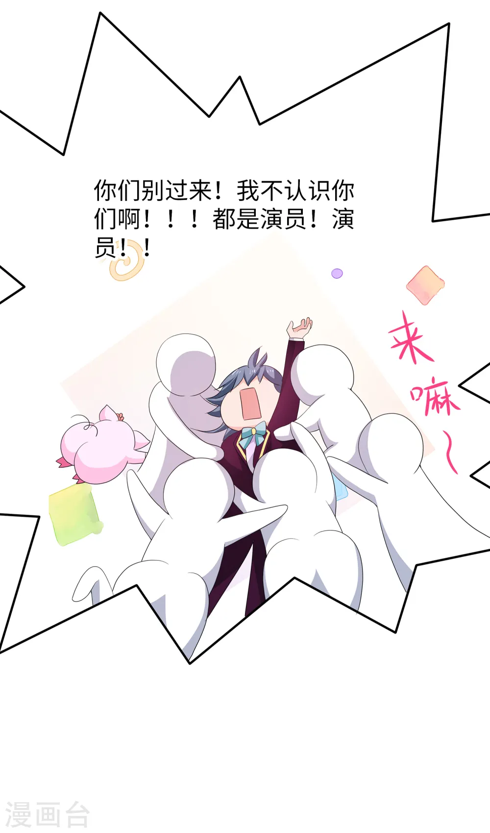 第127话 吊打龙傲天！23