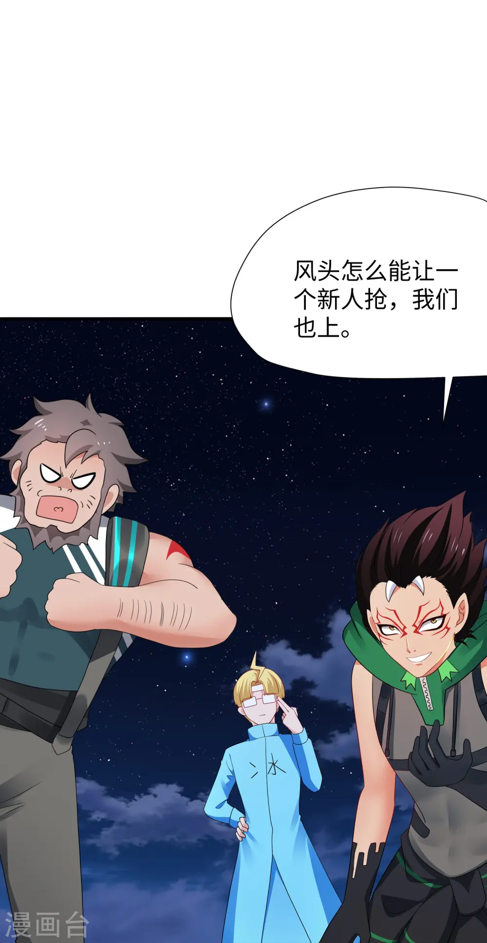 第207话 杀手觉醒！与组织决裂31