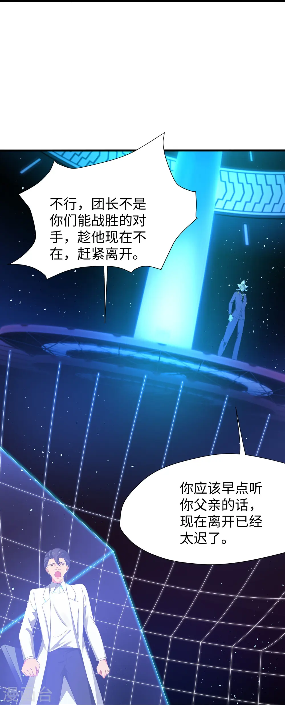 第211话 霸霸被吸了！15