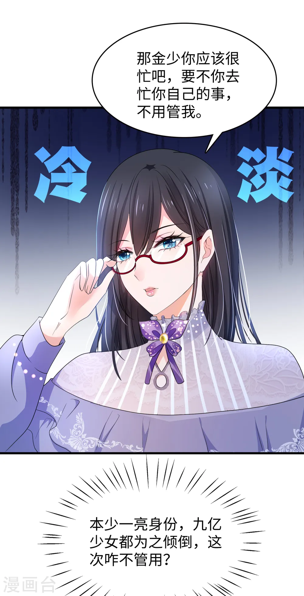 第158话 你不过是我的工具人5