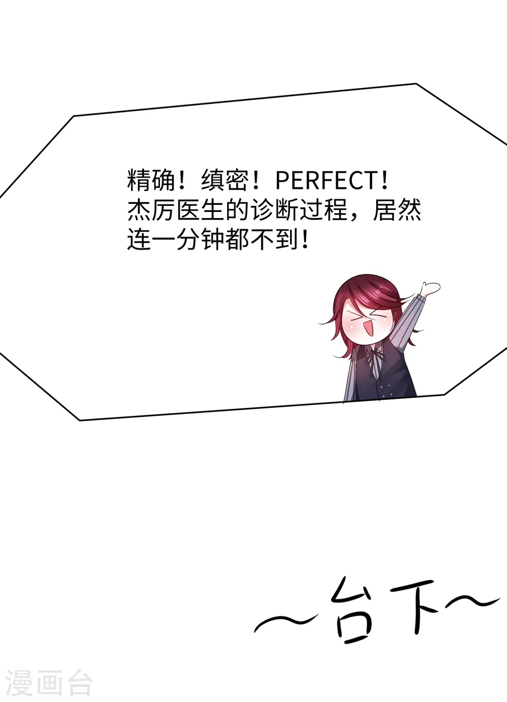 第109话 大杀招！！！18