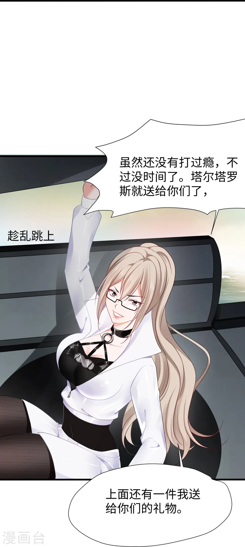 第198话 无名氏小姐太强10