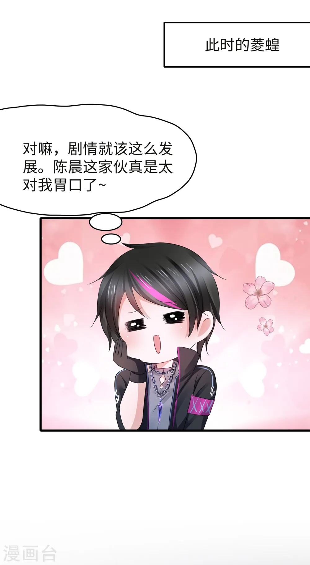 第91话 合法萝莉给你暖床床28