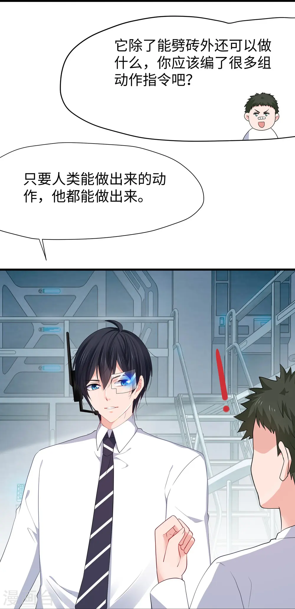 第220话 给网络喷子长见识6